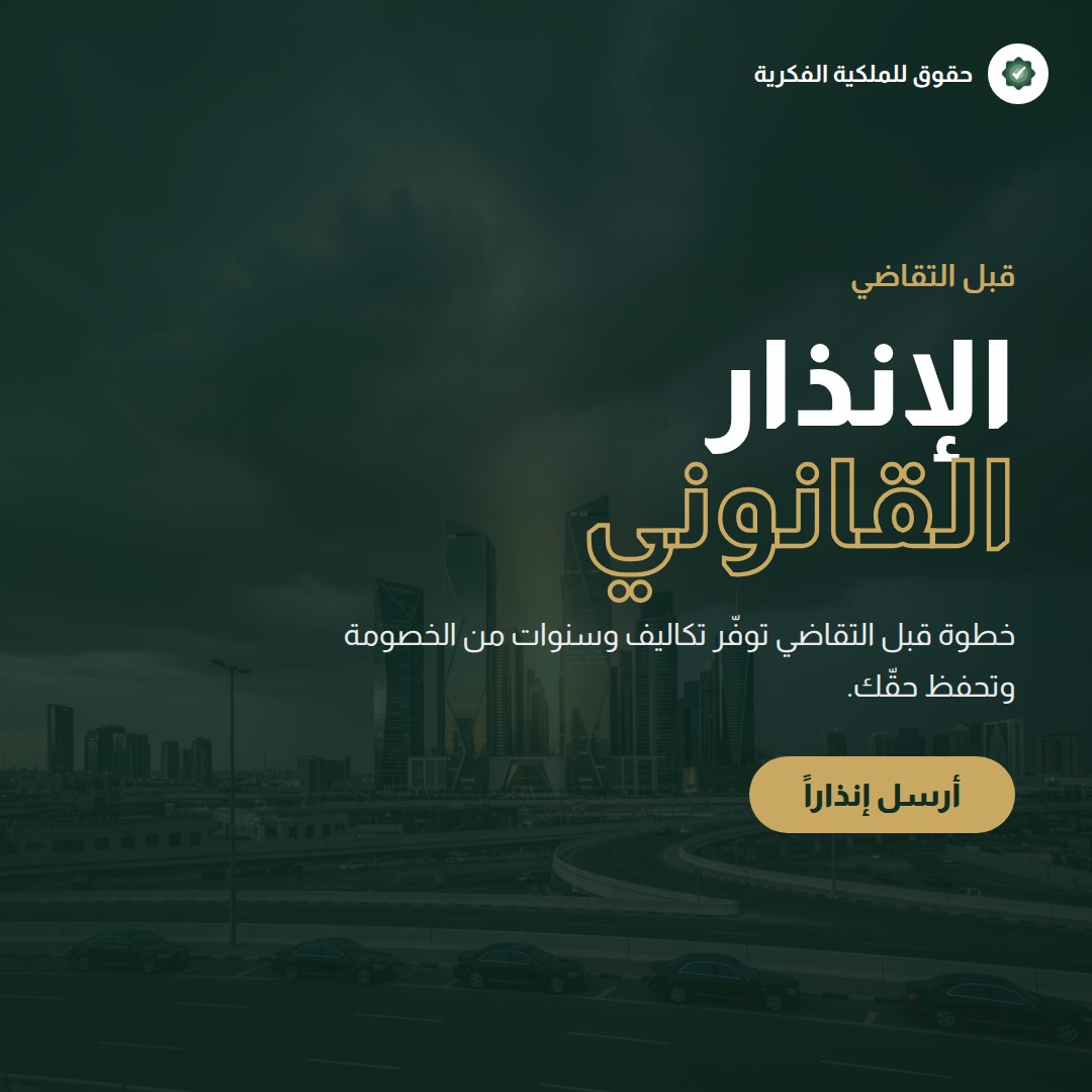 حماية الأصول الفكرية في قطاع الزراعة التقنية والأصناف النباتية — تسجيل وحماية العلامات التجارية مع حقوق للملكية الفكرية