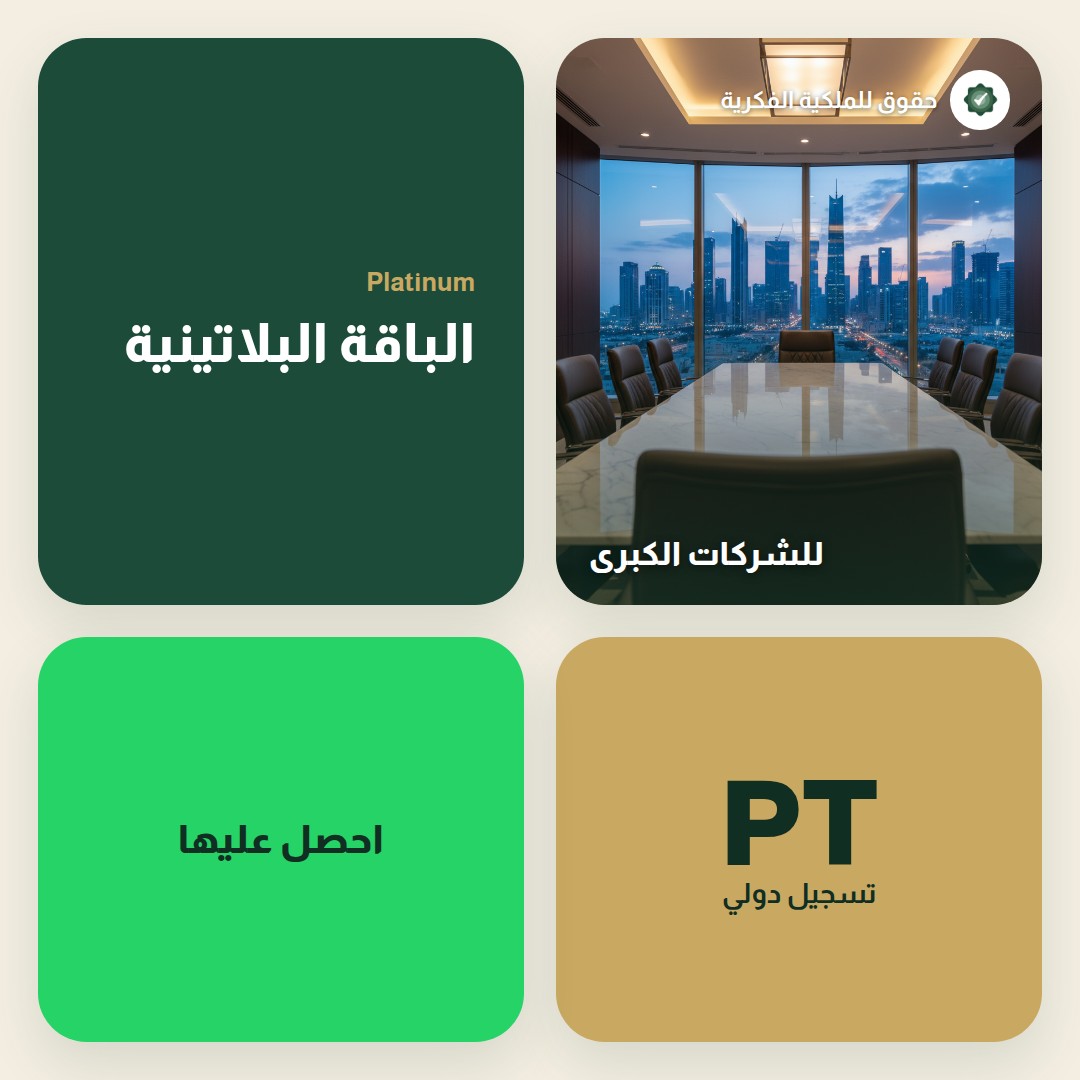العلامة التجارية في قطاع الموضة والتجزئة — تسجيل وحماية العلامات التجارية مع حقوق للملكية الفكرية