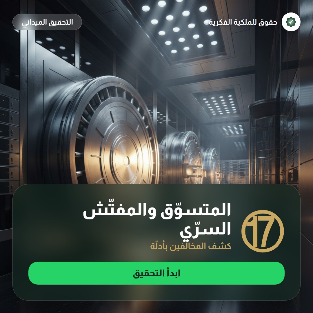 تسجيل العلامة التجارية في الهند: السوق الناشئ الواعد — تسجيل وحماية العلامات التجارية مع حقوق للملكية الفكرية